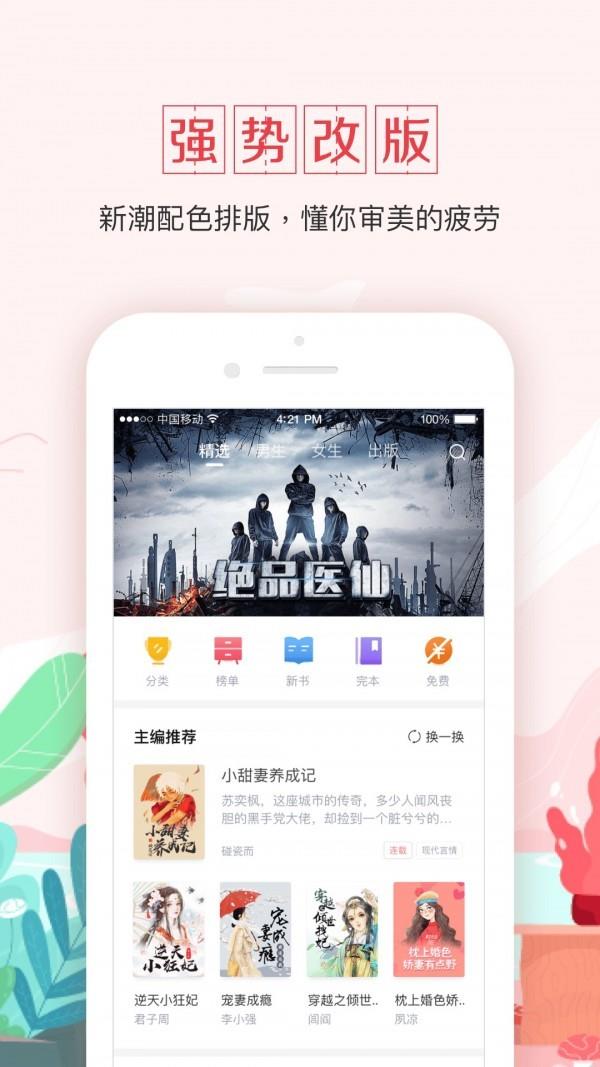 钱塘书城最新版  v3.9.9图2