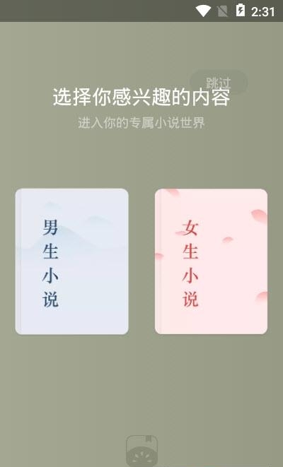 番茄小说免费版  v5.2.9.32图1