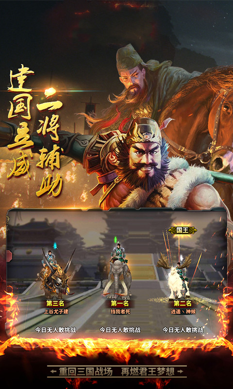 出师表  v1.1图2