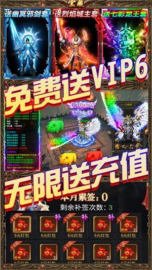 龙魂天下超v版  v1.0.0图4