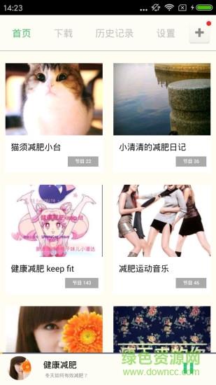 减肥助手  v4.2.0图4