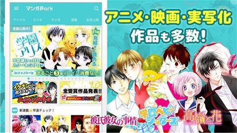 漫画公园  v4.2.0图2