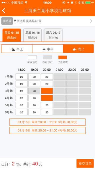 我要运动  v1.1.5图1