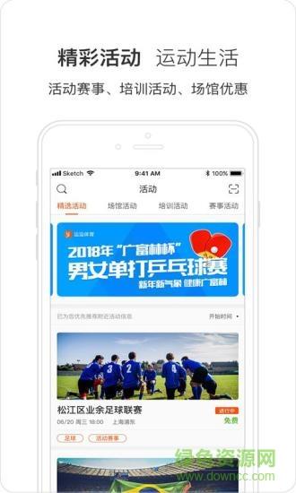 运运体育  v1.5.9图4