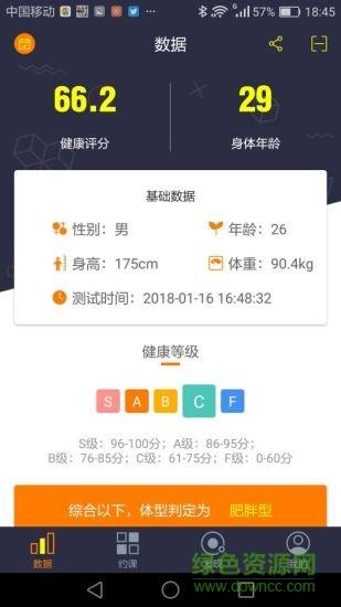 云扬健身  v1.0.20图4