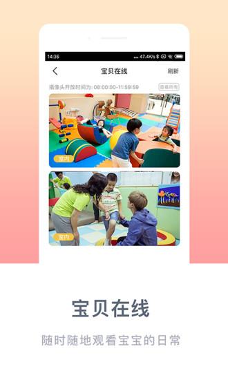 掌心宝贝  v4.8.15图2