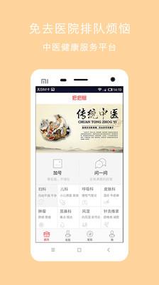 把把脉  v3.3.2图3