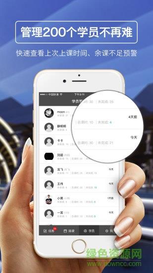 教练好PTHola  v0.1.2图2