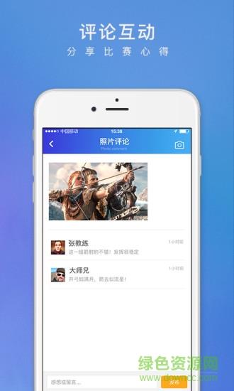 小翎智能射箭  v1.2.1图4