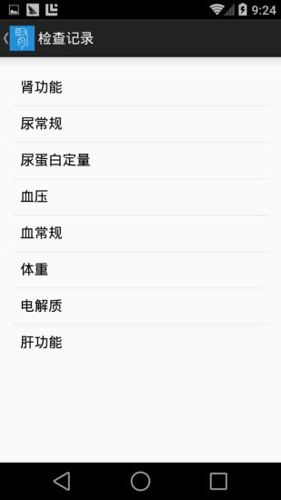肾斗士