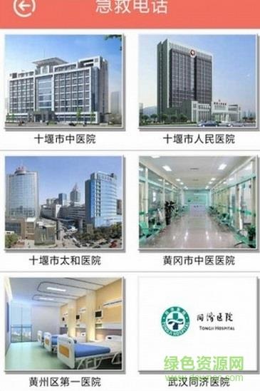 湖北好医生  v1.0图1
