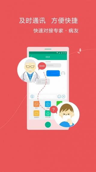 养生说  v0.9图4