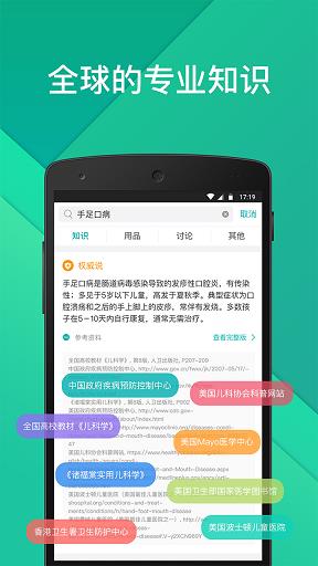 亲妈宝  v1.0.1图1