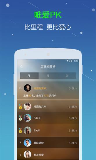 唯爱行  v1.0.0图2