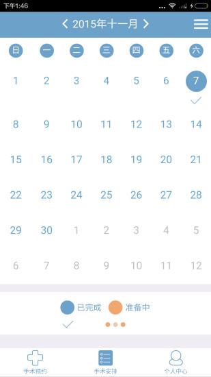手术无忧