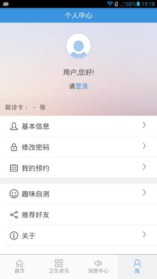 聚医汇  v1.0.1图1