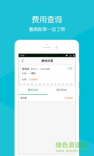 常熟五院  v2.1.7图4