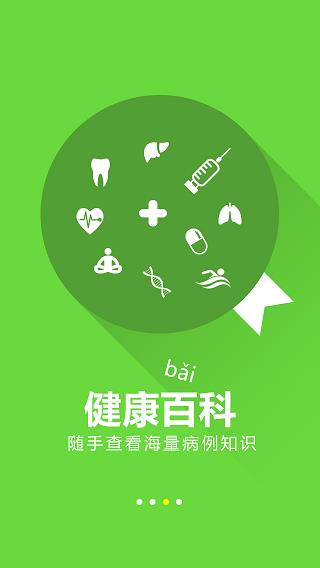 烟台毓璜顶医院  v1.5.00168.16图4