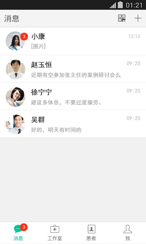 医路随行医生版