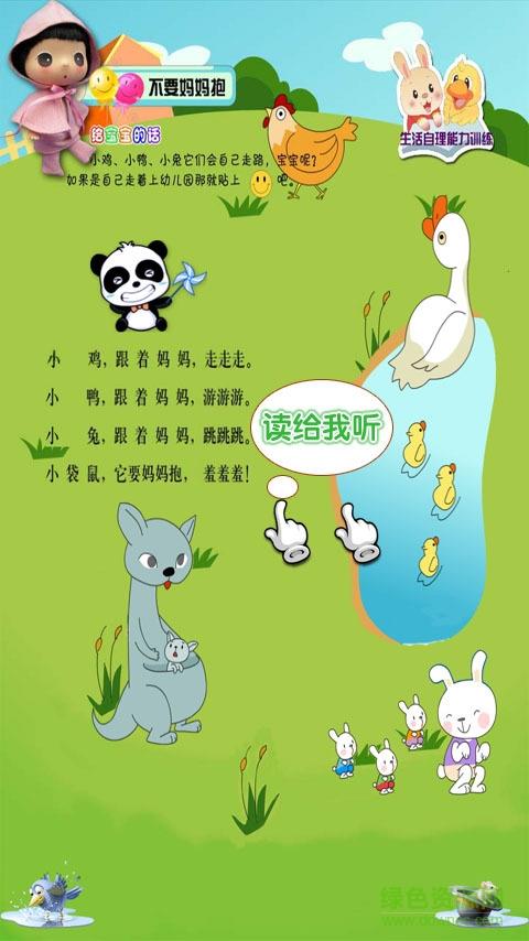 宝宝健康早教认知  v11.1.2.11图3