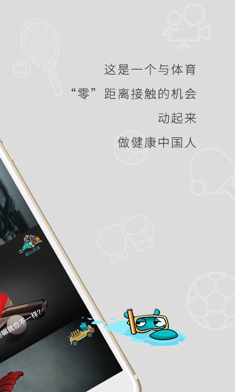 河马体育  v1.22图2