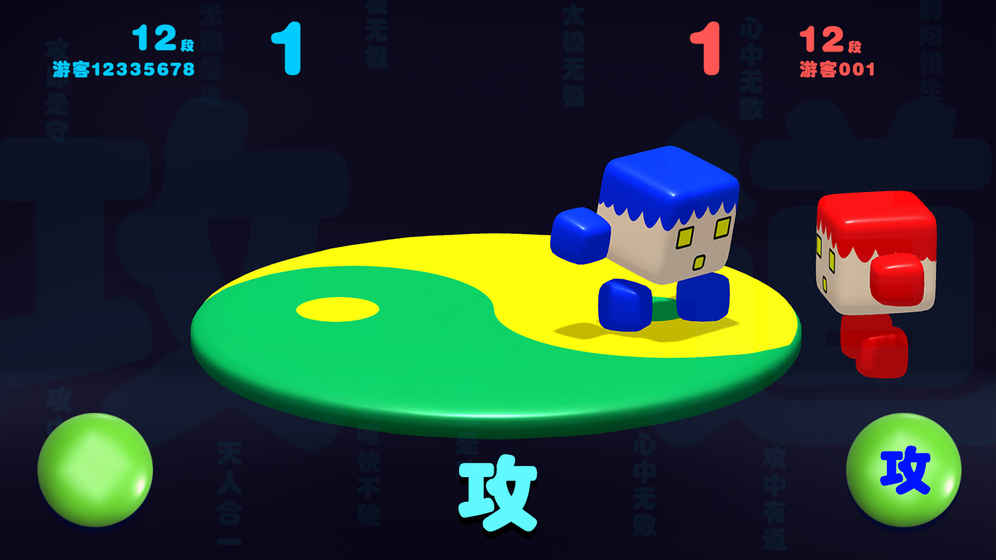 攻道  v1.0图5