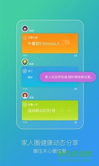 布医健康  v1.0.1图1