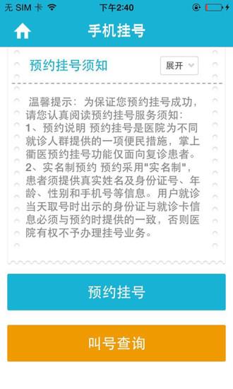 掌上衢医  v1.0.2图3