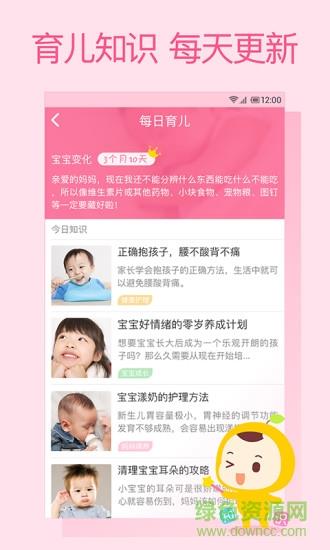 柚宝宝时光  v1.3图3