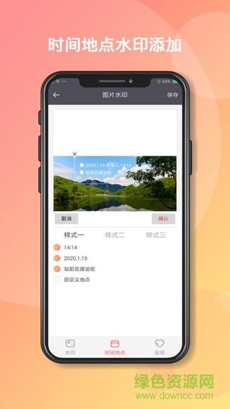 此刻水印相机  v1.6图1