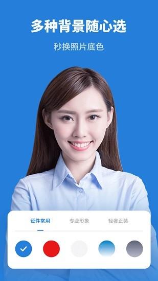 证件照水印助手  v5.0.0图4