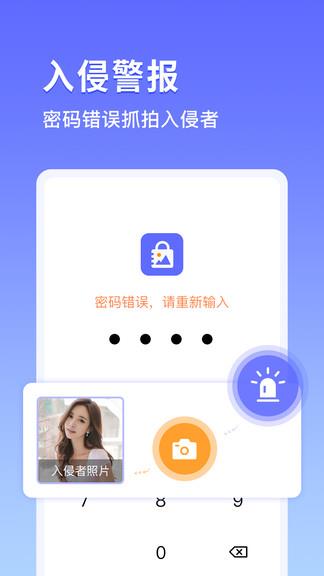 加密相册宝  v1.0.5图2