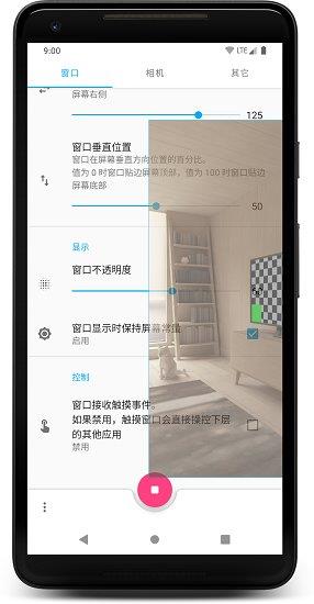 窗口相机  v0.1.0图1