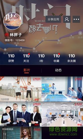 爱微影  v3.0.5图4