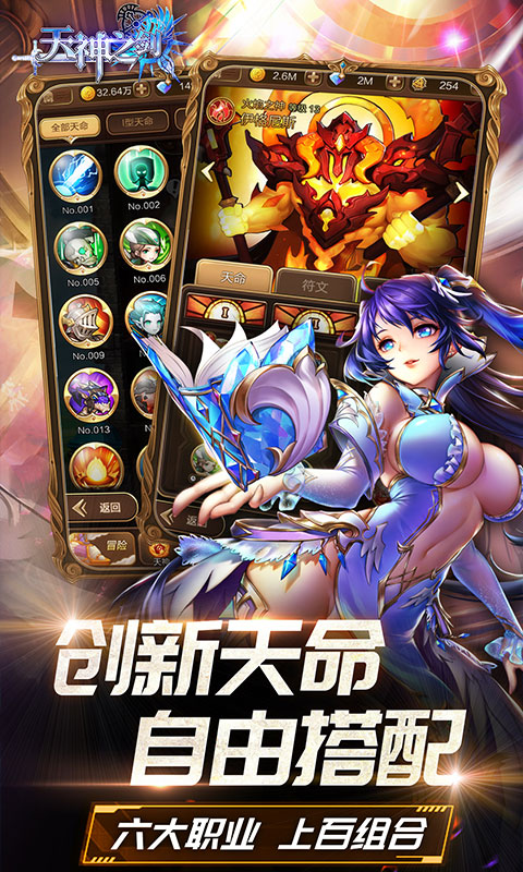 天神之剑  v1.4.1图1