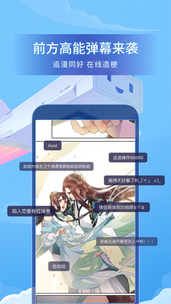 bilibili漫画  v4.20.0图4