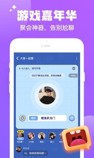 伴伴交友  v1.1.0.2图3
