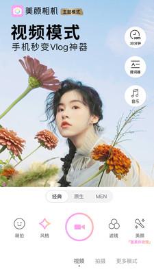 beautycam美颜相机  v11.1.00图3