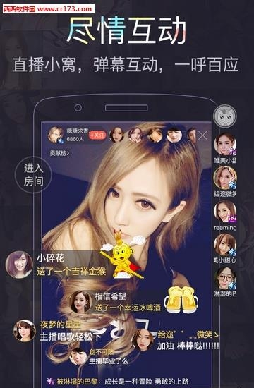 可乐直播间手机版  v1.2.0.6图1