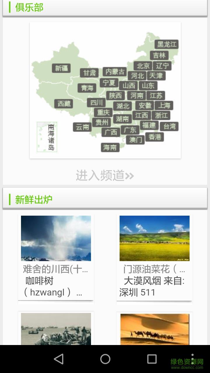 橡树摄影  v3.4.5图1