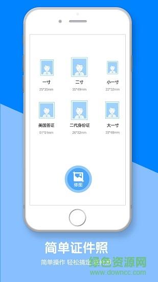 证件照相机免费版  v1.0.6图3