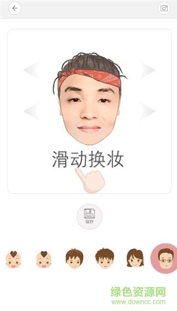 乞点向上  v1.0图1