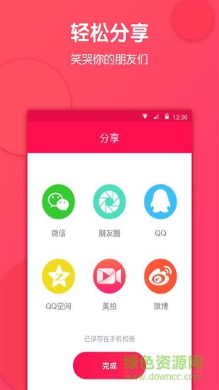 换头搞怪相机  v1.1.7图3