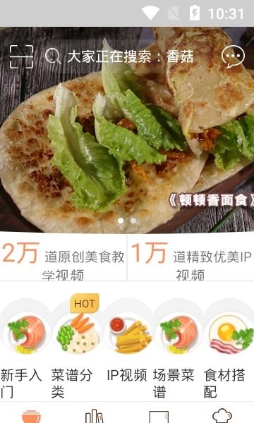 掌厨  v5.3.2图4