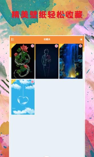 壁纸主题精灵  v1.2.0图4