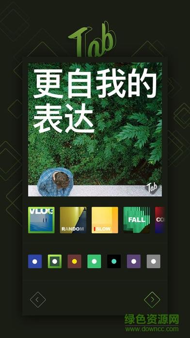 Tab相机  v1.0.2图3