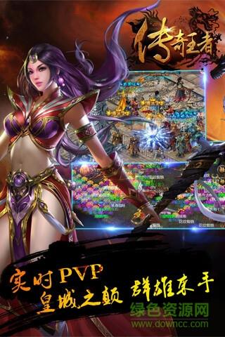 传奇王者手游百度版  v1.3.408图2