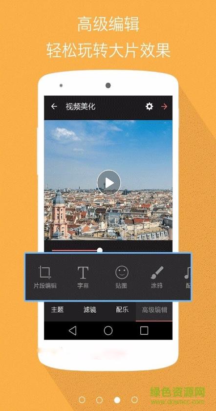 专业美拍贴图  v1.05图3