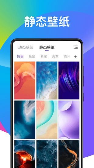 超炫动态壁纸  v1.0.0图1