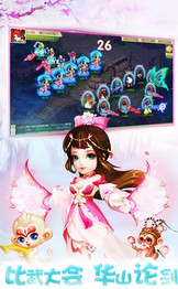 西游抓妖传  v1.0图2